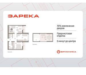 2-к квартира, вторичка, 84м2, 8/9 этаж