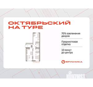 2-к квартира, вторичка, 71м2, 4/7 этаж