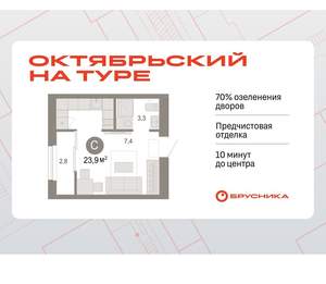 Студия квартира, вторичка, 24м2, 8/17 этаж