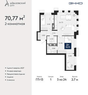 2-к квартира, вторичка, 71м2, 3/24 этаж