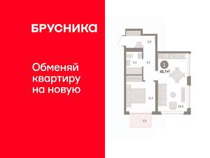 1-к квартира, вторичка, 49м2, 3/5 этаж