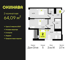 2-к квартира, вторичка, 64м2, 2/19 этаж