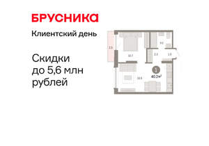 1-к квартира, вторичка, 40м2, 4/8 этаж
