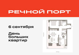2-к квартира, вторичка, 81м2, 5/9 этаж