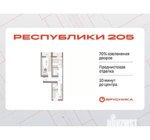 2-к квартира, вторичка, 67м2, 2/8 этаж