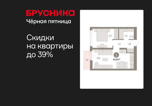 1-к квартира, вторичка, 46м2, 6/25 этаж