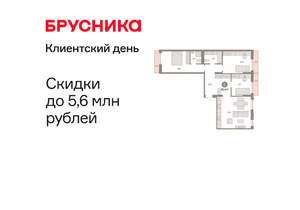 3-к квартира, вторичка, 96м2, 3/8 этаж