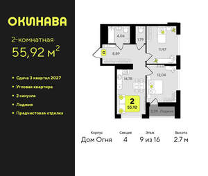 2-к квартира, вторичка, 56м2, 9/19 этаж