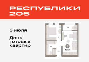 1-к квартира, вторичка, 40м2, 9/17 этаж