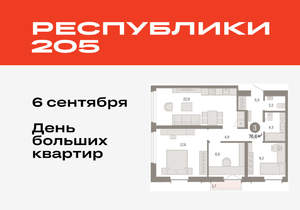 3-к квартира, вторичка, 77м2, 4/16 этаж