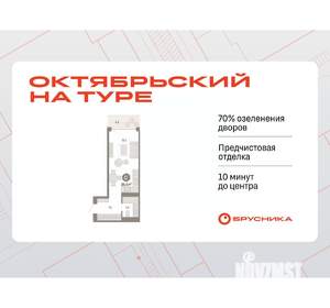 Студия квартира, вторичка, 37м2, 10/25 этаж