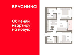 2-к квартира, вторичка, 63м2, 4/11 этаж