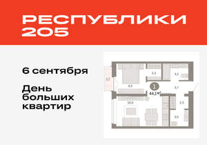 1-к квартира, вторичка, 44м2, 6/16 этаж