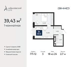 1-к квартира, вторичка, 39м2, 18/24 этаж