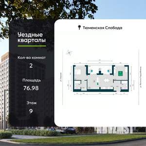 2-к квартира, вторичка, 77м2, 9/12 этаж