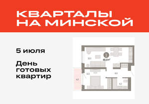 1-к квартира, вторичка, 49м2, 6/11 этаж