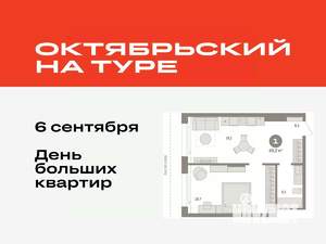1-к квартира, вторичка, 49м2, 3/17 этаж