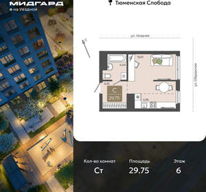 Студия квартира, вторичка, 30м2, 6/15 этаж