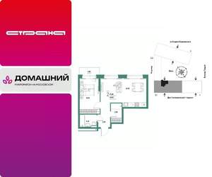 2-к квартира, вторичка, 52м2, 12/13 этаж