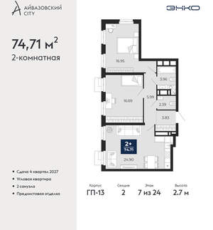 2-к квартира, вторичка, 75м2, 7/24 этаж