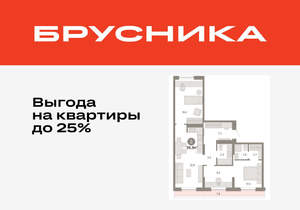 3-к квартира, вторичка, 87м2, 7/17 этаж