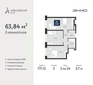 2-к квартира, вторичка, 64м2, 2/24 этаж