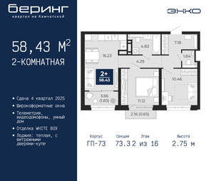 2-к квартира, вторичка, 58м2, 2/22 этаж
