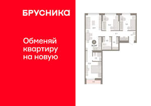 3-к квартира, вторичка, 79м2, 5/17 этаж