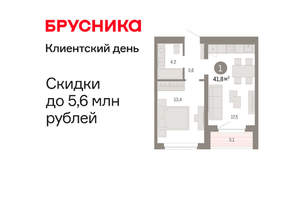 1-к квартира, вторичка, 42м2, 6/11 этаж