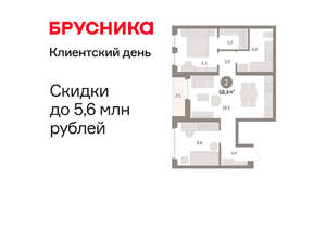 2-к квартира, вторичка, 58м2, 5/16 этаж