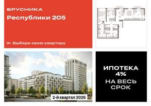 3-к квартира, вторичка, 125м2, 7/16 этаж