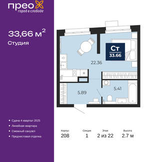 Студия квартира, вторичка, 34м2, 2/22 этаж