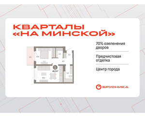 1-к квартира, вторичка, 46м2, 3/11 этаж