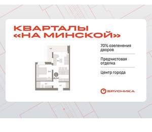 1-к квартира, вторичка, 45м2, 4/16 этаж