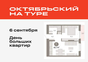 1-к квартира, вторичка, 40м2, 6/17 этаж