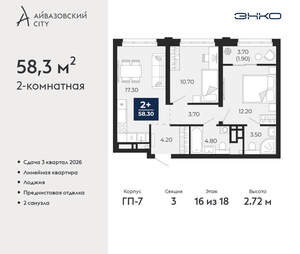 2-к квартира, вторичка, 58м2, 16/24 этаж