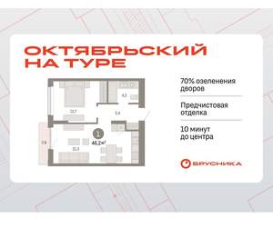 1-к квартира, вторичка, 46м2, 15/17 этаж