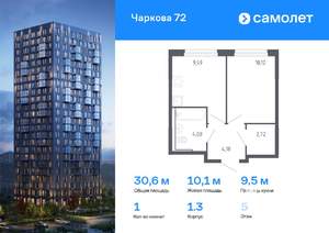 1-к квартира, вторичка, 31м2, 5/17 этаж