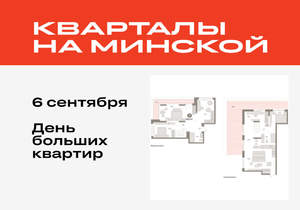 3-к квартира, вторичка, 207м2, 15/16 этаж
