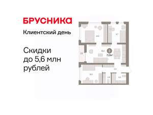3-к квартира, вторичка, 72м2, 10/16 этаж