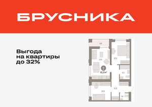 2-к квартира, вторичка, 62м2, 9/10 этаж