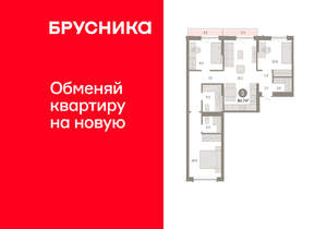3-к квартира, вторичка, 85м2, 5/8 этаж