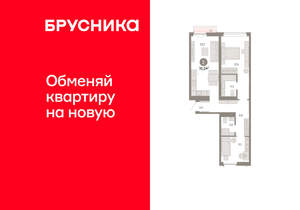 2-к квартира, вторичка, 70м2, 8/16 этаж