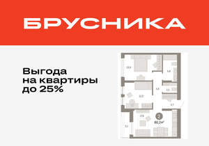 2-к квартира, вторичка, 60м2, 9/17 этаж