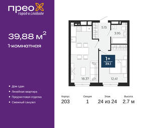 1-к квартира, сданный дом, 40м2, 24/24 этаж