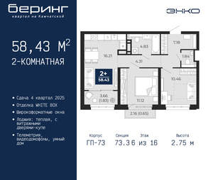 2-к квартира, вторичка, 58м2, 6/22 этаж