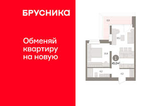 1-к квартира, вторичка, 45м2, 12/16 этаж