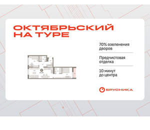 2-к квартира, вторичка, 61м2, 2/17 этаж