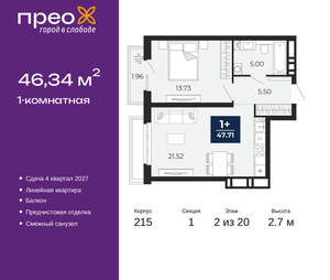 1-к квартира, вторичка, 46м2, 2/20 этаж