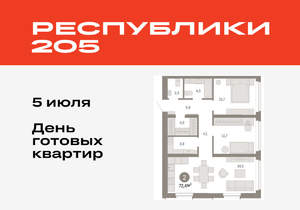 2-к квартира, вторичка, 72м2, 11/16 этаж
